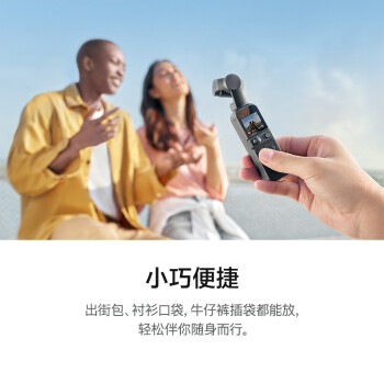 大疆 DJI Pocket 2 灵眸手持云台摄像机便携式