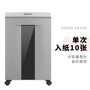 得力(deli) 9958 碎纸机