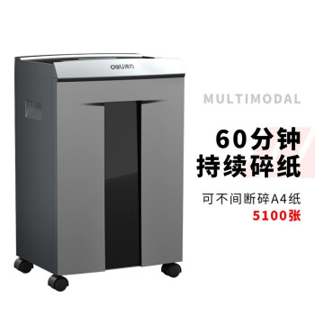 得力(deli) 9958 碎纸机