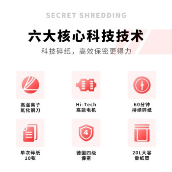 得力(deli) 9958 碎纸机