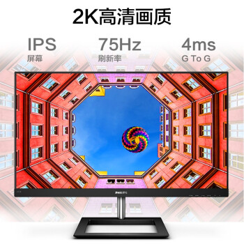 飞利浦 23.8英寸 高清办公显示器