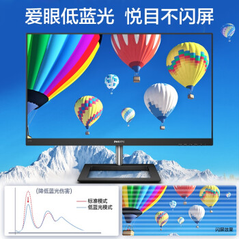 飞利浦 23.8英寸 高清办公显示器