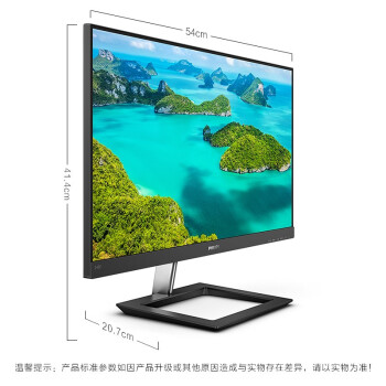 飞利浦 23.8英寸 高清办公显示器