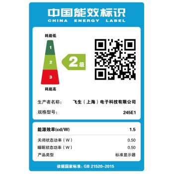 飞利浦 23.8英寸 高清办公显示器
