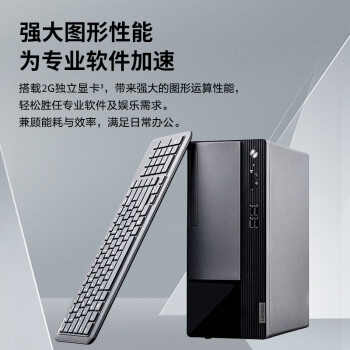 联想扬天M460 I5-12400/8G/1T+256固态/光驱/集成+22显示器