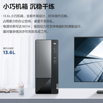 联想扬天M460 I5-12400/8G/1T+256固态/光驱/集成+22显示器