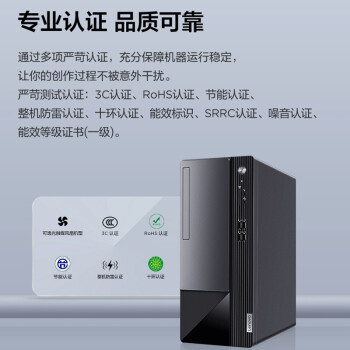 联想扬天M460 I5-12400/8G/1T+256固态/光驱/集成+22显示器