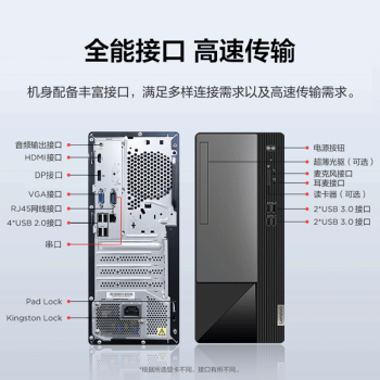 联想扬天M460 I5-12400/8G/1T+256固态/光驱/集成+22显示器
