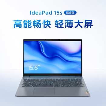 联想(Lenovo)笔记本电脑 ID15S i5-1155/16G/512G/集成显卡 W11