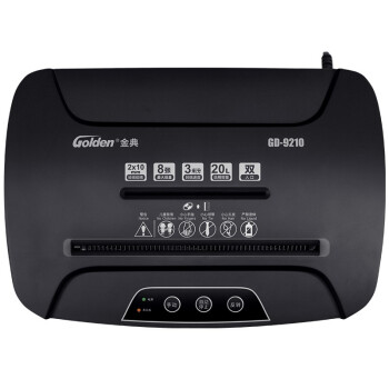 金典(GOLDEN)GD-9210碎纸机