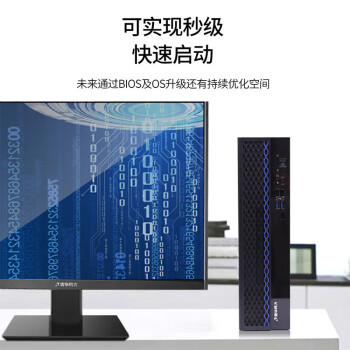 清华同方信创台式机 超翔TL630-001-2 国产化电脑