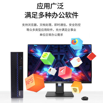 清华同方信创台式机 超翔TL630-001-2 国产化电脑
