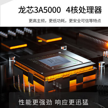 清华同方信创台式机 超翔TL630-001-2 国产化电脑